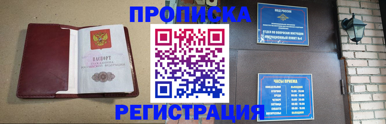 прописка для школы в Печоре