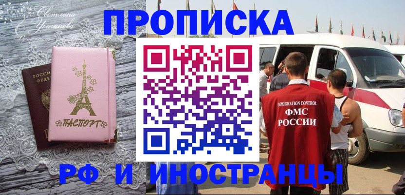 прописка поиск в Печоре
