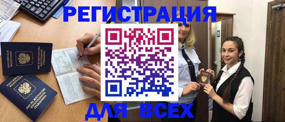 временная регистрация в Печоре