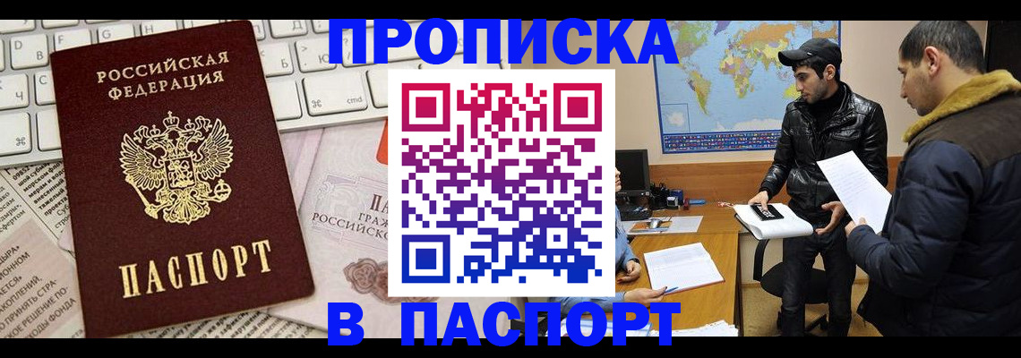 прописка для военкомата в Печоре