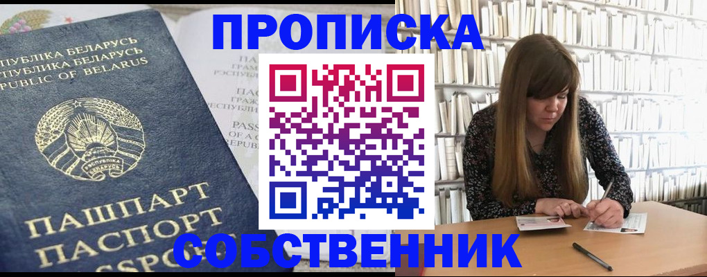 прописка для военкомата в Печоре